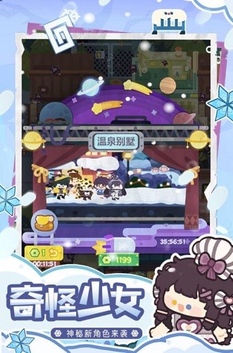 妙奇星球
