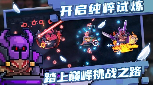 元气骑士
