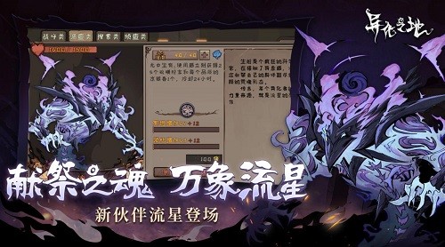异化之地官服