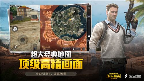 PUBG体验服免费下载