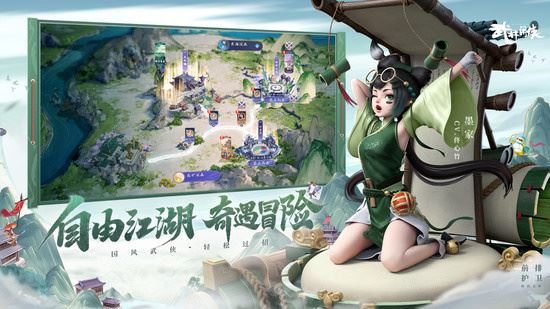 武林闲侠下载