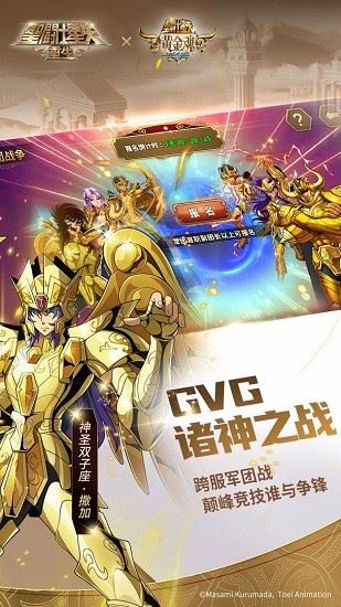 圣斗士星矢重生台服
