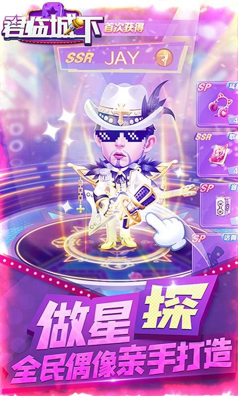 君临城下