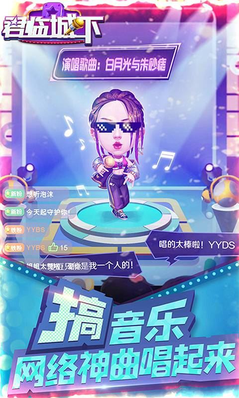 君临城下免费下载