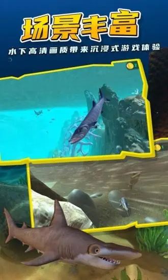 海底大猎杀下载