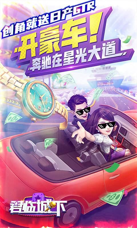 君临城下