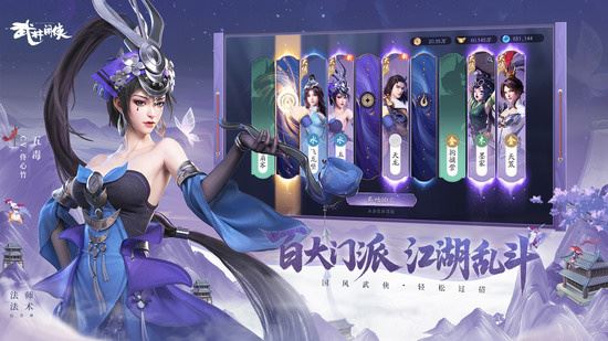 武林闲侠下载