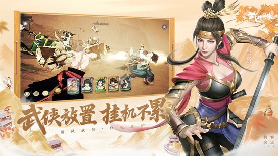 武林闲侠