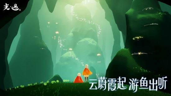 光遇最新版免费下载