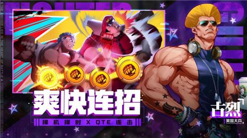 格斗荣耀