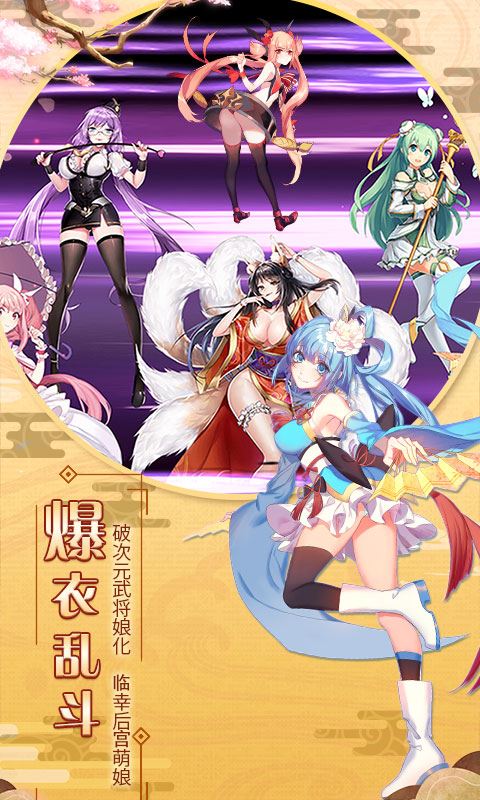 漫战无双下载