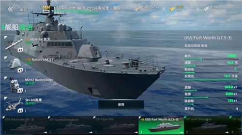 现代战舰模拟器无广告版