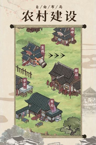 我是大东家免费版