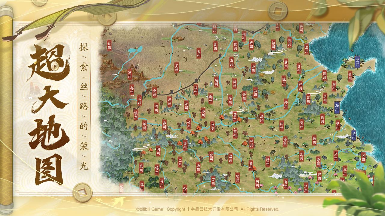 长安百万贯苹果版下载