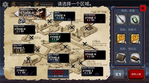 无尽地牢公主无限技能书版