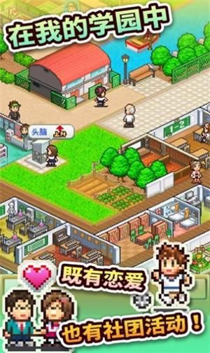 口袋学院物语3安卓版