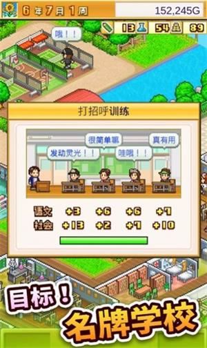 口袋学院物语3安卓版