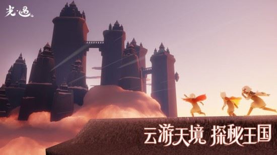 光遇最新版下载
