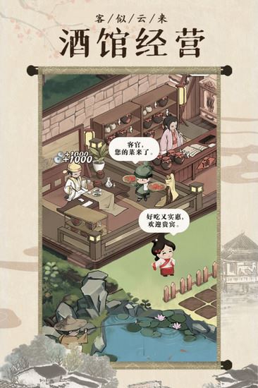 我是大东家免费版