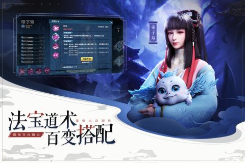 春秋封神下载
