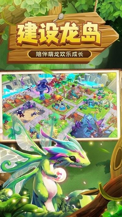 我有一座育龙岛正式服下载