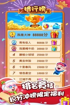 精灵趣味消泡泡