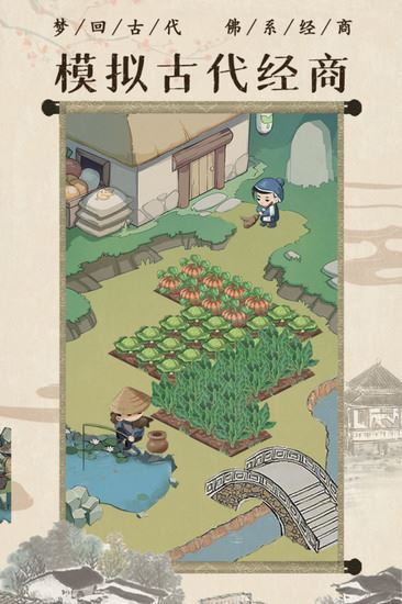 我是大东家免费版