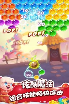 精灵趣味消泡泡