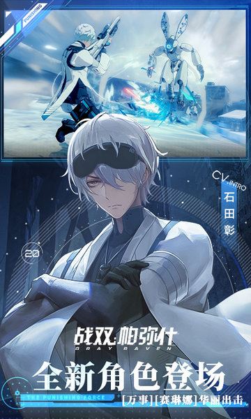 战双帕弥什正式服