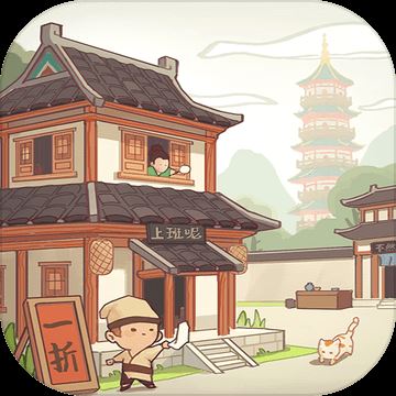 我是大东家免费版 v1.0.89