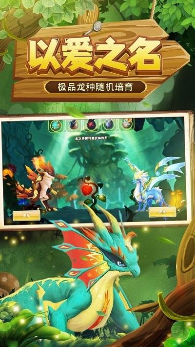 我有一座育龙岛正式服