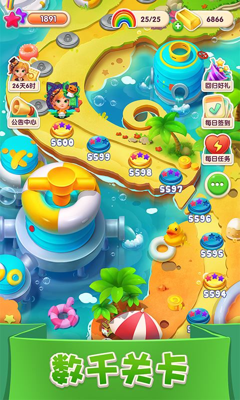 宾果消消消原版下载