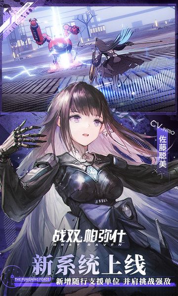 战双帕弥什正式服下载