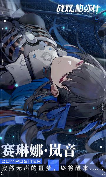 战双帕弥什正式服