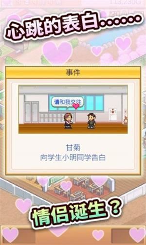 口袋学院物语3安卓版
