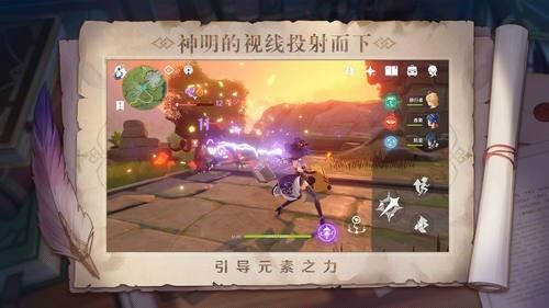 原神正版