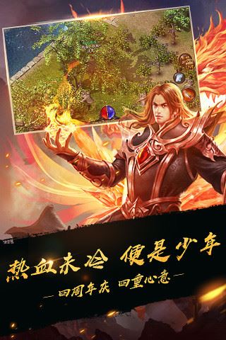 热血传奇1.76版本