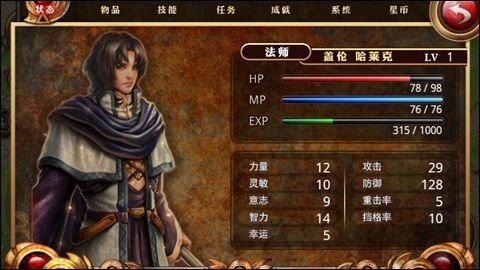 瓦多尼亚救世主汉化免费版