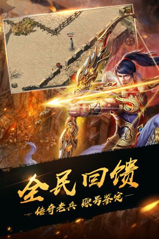 热血传奇1.76版本