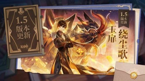 原神正版