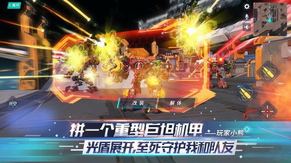 重装上阵最新版