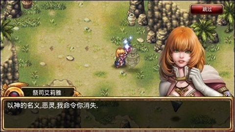 瓦多尼亚救世主汉化免费版