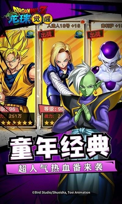龙珠觉醒安卓版免费下载