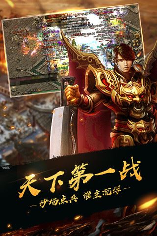 热血传奇1.76版本