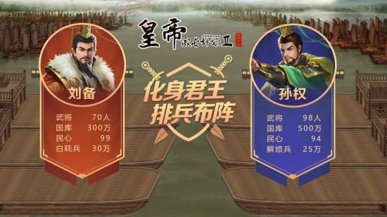 皇帝成长计划2安卓版