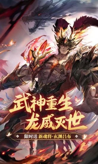 三国志幻想大陆下载