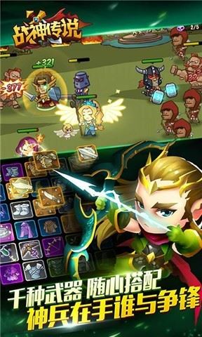 口袋英雄2战神传说下载