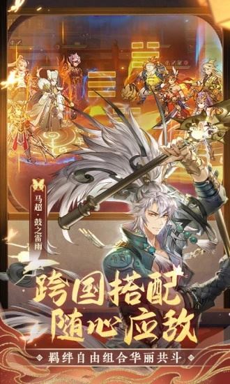 三国志幻想大陆最新版下载