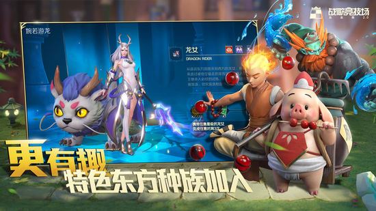 战歌竞技场手机版