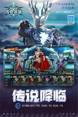 奥特曼传奇英雄存档版